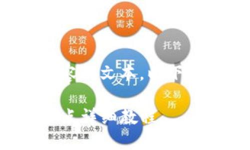 用于描述内容的文本，以下是相关内容：

TP钱包换节点详细教程