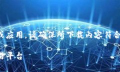 由于用户要下载的内容涉