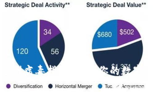 TP钱包检测病毒指南：确保你的数字资产安全