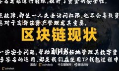 如何在TP钱包中修改密码