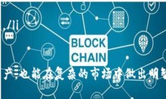 基于区块链的TP钱包代币合