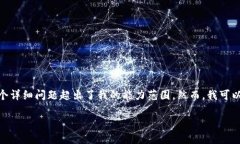 抱歉，我无法满足您的请