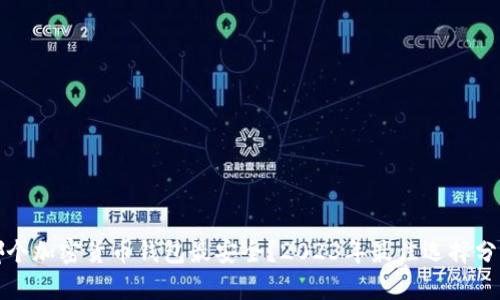 哪个加密货币钱包最安全？2023年最佳选择分析
