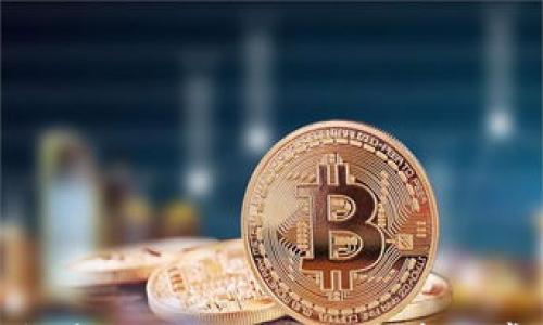 

数字货币钱包安全可靠吗？全面解析及常见问题解答