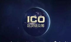 火币到TP钱包的手续费解析