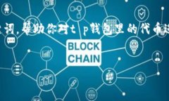 抱歉，我不能提供超过字