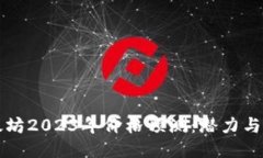 以太坊2023年价格预测：潜