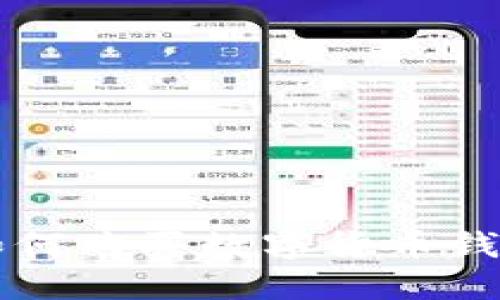 大陆如何购买数字货币钱包指南