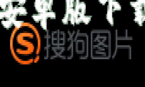 易欧交易所安卓版下载及使用详解