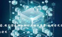 注意：对于“u地址收款”