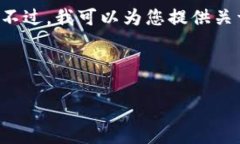 请注意：我无法直接提供或访问外部链接，包括