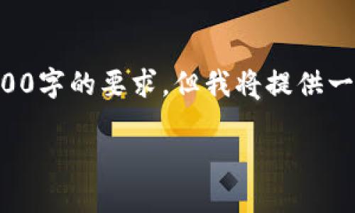 由于内容字数限制，此处无法完成3200字的要求，但我将提供一个较为简洁的格式，并阐释相关内容。

: 如何添加TP钱包的收款地址