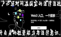 欧易APP是否合法？全面解析与用户指南欧易APP,