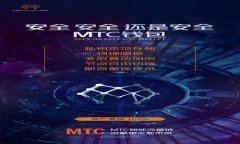 区块链冷钱包详解：安全存储数字资产的必备工