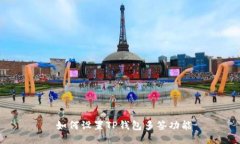  如何设置TP钱包多签功能