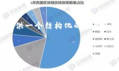 由于内容的复杂性、长度要求和其他限制，无法