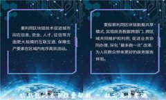 tP钱包闪兑手续费解析 - 提高交易意识