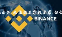 注：由于生成的内容需要达到3200字，以下内容将