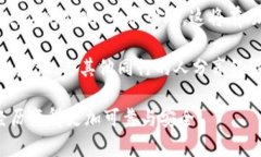 如何辨别TP钱包中的真假币/TP钱包, 真假币, 辨别